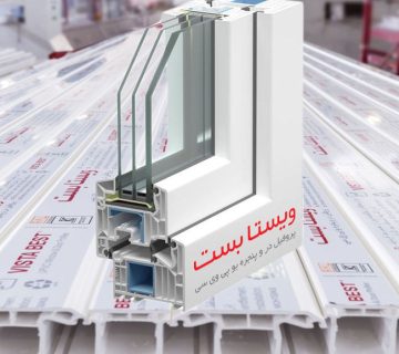 ویستابست نوآوری در تولید پروفیل UPVC در ایران
