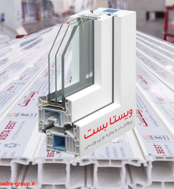 ویستابست نوآوری در تولید پروفیل UPVC در ایران