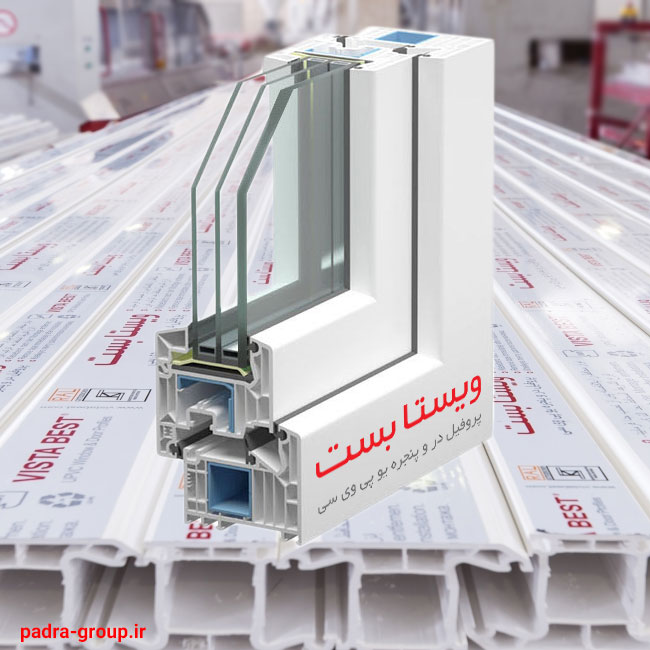 ویستابست نوآوری در تولید پروفیل UPVC در ایران